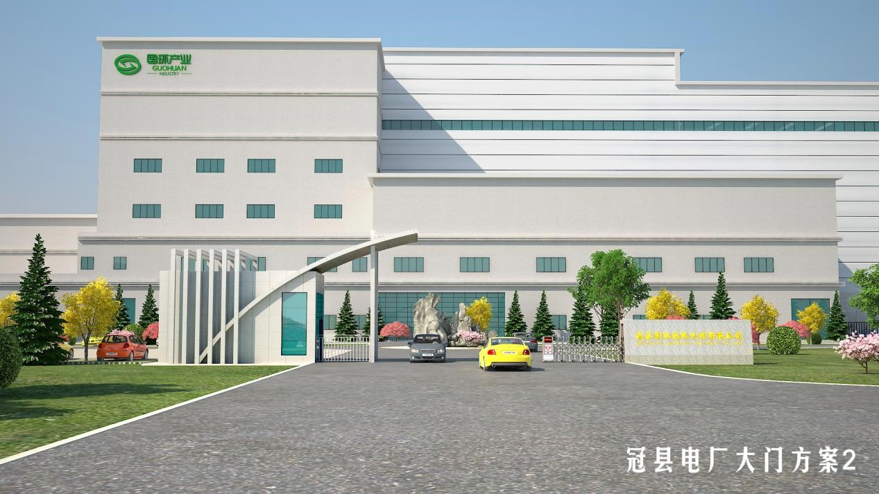 2、冠县电厂入口处.jpg
