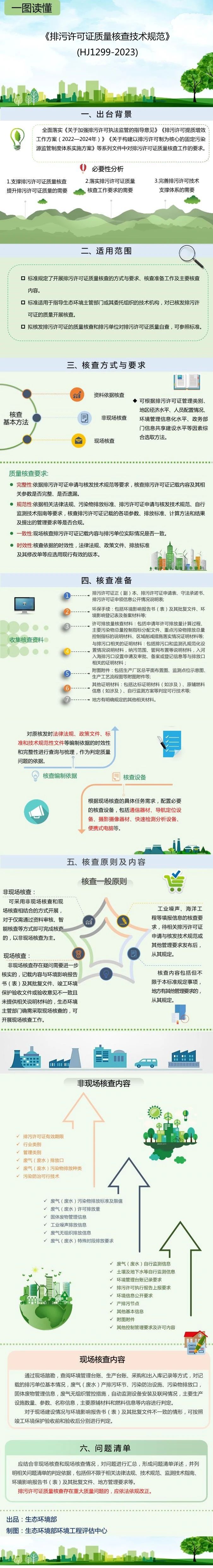 微信图片_20230705145213.jpg
