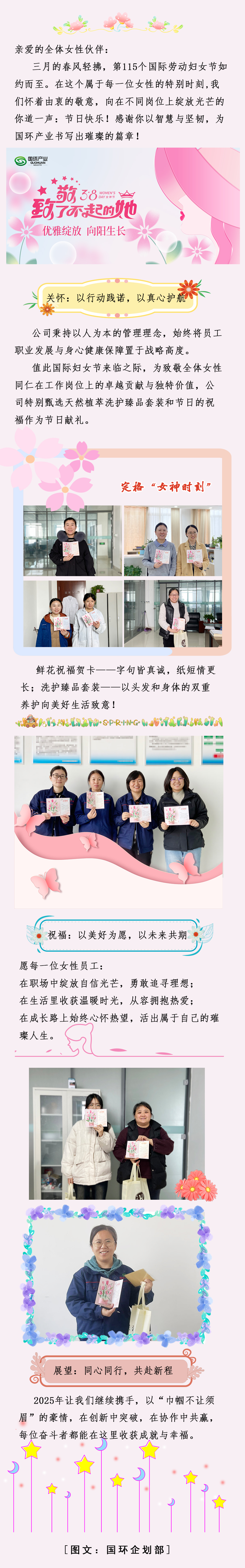 妇女节H5.jpg