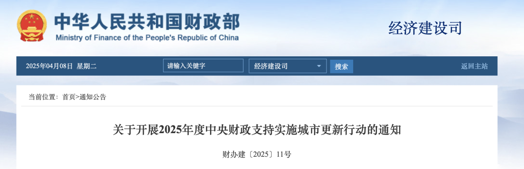 财政部文件1.png